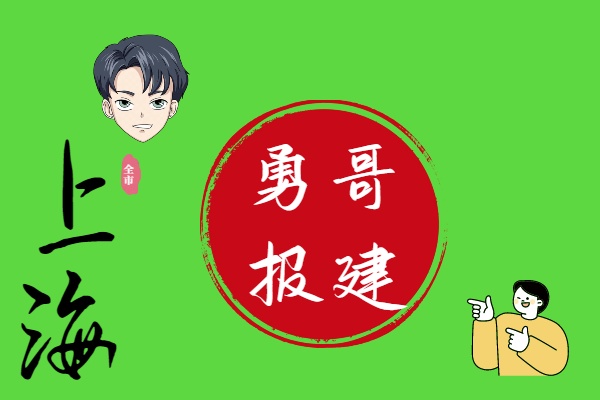 装修报建委需要什么资料